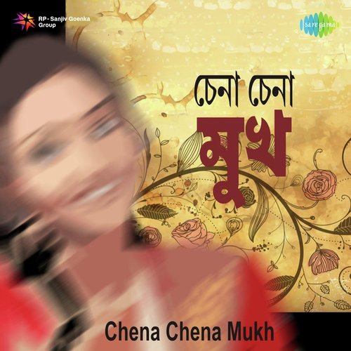 Chena Chena Mukh - Dhananjay Bhattacharya