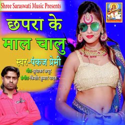 Chhapra Ke Maal Chaalu-Azw4VTdhXwA