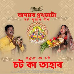 Chhath Ka Tyohar-HhpeSAJ2dkU