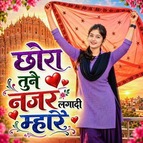 Chhora Tune Najar Lga Di Mhare