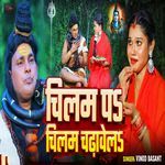 Chilam Pa Chilam Chadhawela