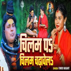 Chilam Pa Chilam Chadhawela