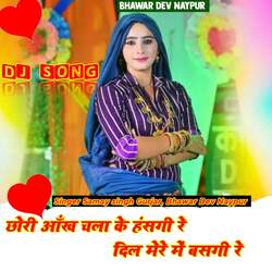 Chori Aankh Chalake Hasgi Re Dil Mere Mein Basgi Re