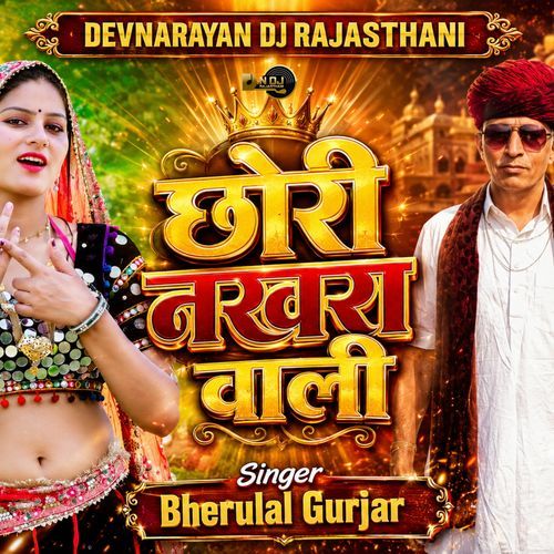 Chori Nakhra Vali