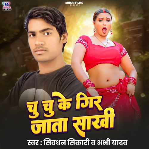 Chu Chu Ke Gir Jata Sakhi