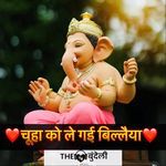 Chuha Ko Le Gayi Billaiyya