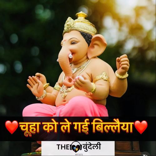 Chuha Ko Le Gayi Billaiyya