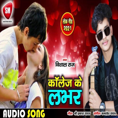 College Ke Labhar