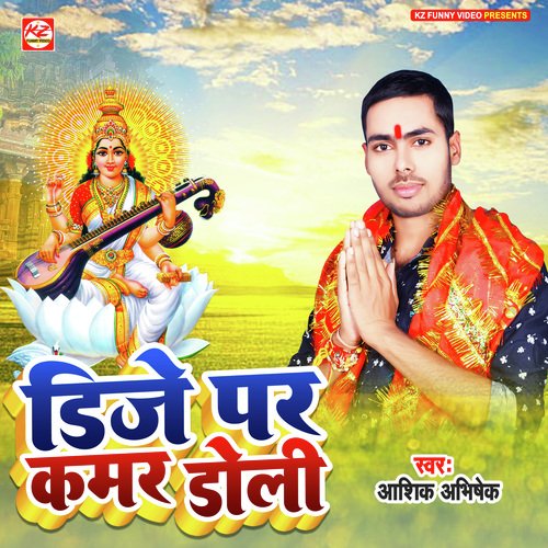 DJ Par Kamar Doli