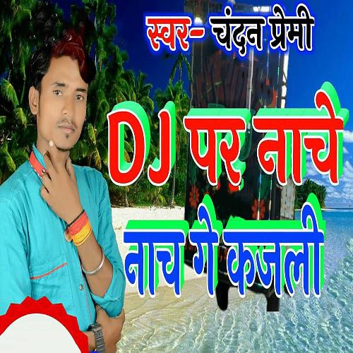 DJ Par Nache Nach Ge Kajali