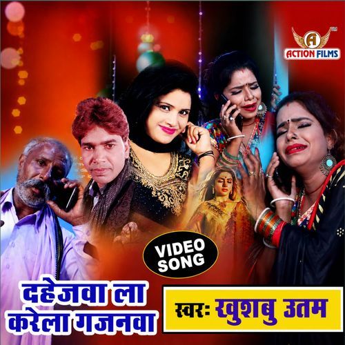 Dahejwa La Karela Gajanwa