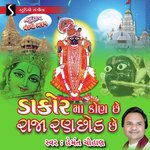 Dakor Ma Kon Che Raja Ranchhod Che