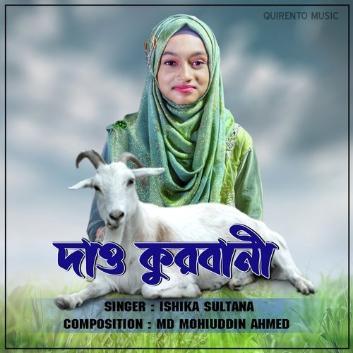 Dao Qurbani