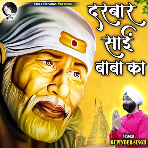 Darbar Sai Baba Ka