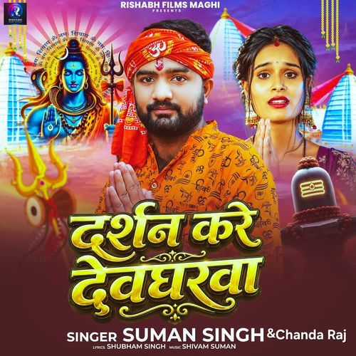 Darshan kare Deogharwa