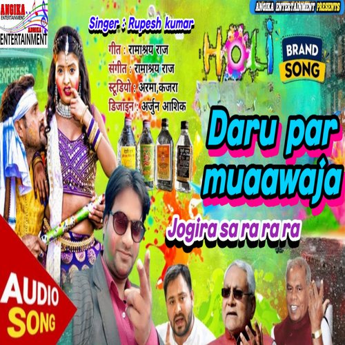 Daru Par Muaawaja