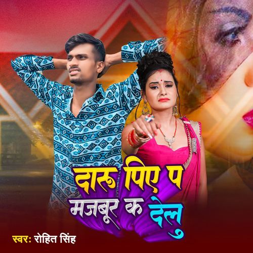 Daru Piye Pa Majbur Ka Delu