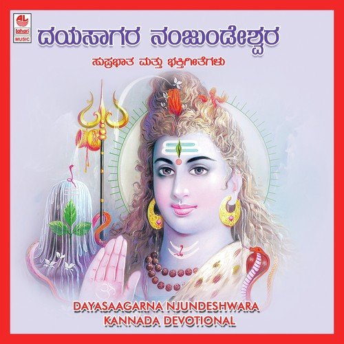 Nanjundeshwara