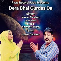Dera Bhai Gurdas Da