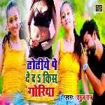 Dhodhiye Pe De Da Kis Goriya