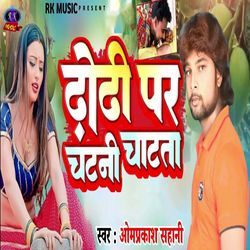 Dhodi Par Chatni Chatna-PTlbYCt2QAs