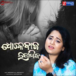 Dhokebaaj Premika-FlAhBRx-f3g