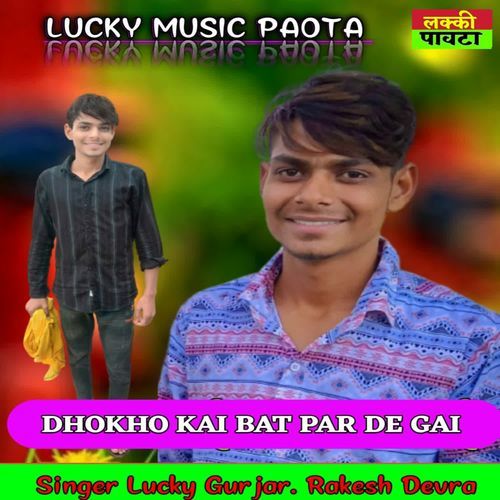 Dhokho Kai Bat Par De Gyi
