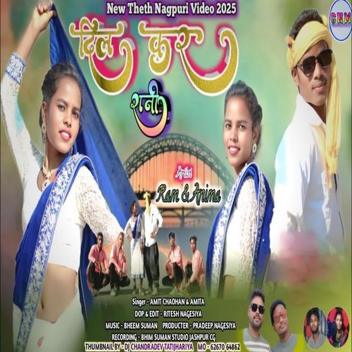 Dil Kar Rani