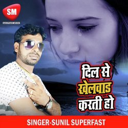 Dil Se Khelwad Karti Ho (Bhojpuri Sad Song)-IzEKByMGRH8