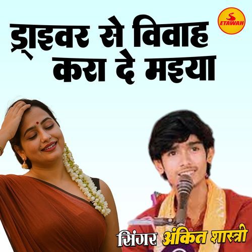 Driver Se Vivah Karay De Maiya