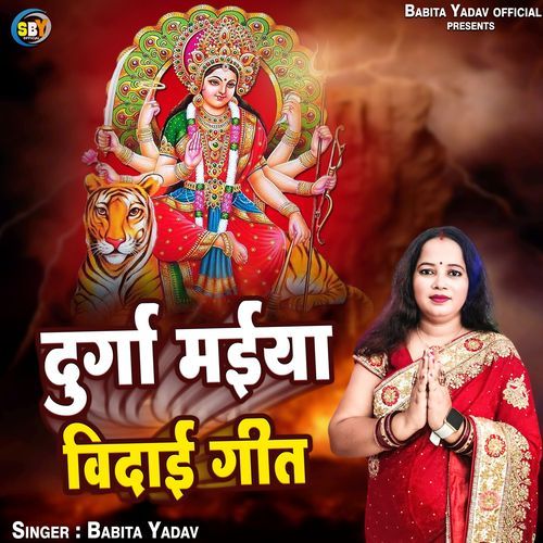 Durga Maiya Vidai Geet