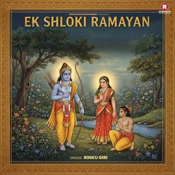 EK Shloki Ramayan (Mantra)