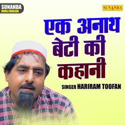 Ek Anath Beti Ki Kahani