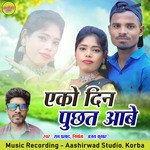 Eko Din Puchhat Aabe