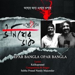 Epar Bangla Opar Bangla-Ew4ZADcdDwc