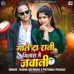 Gale Da Rani Gilash Me Jawani