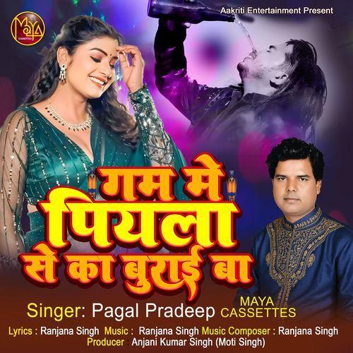 Gam Me Piyala Se Ka Burai Ba