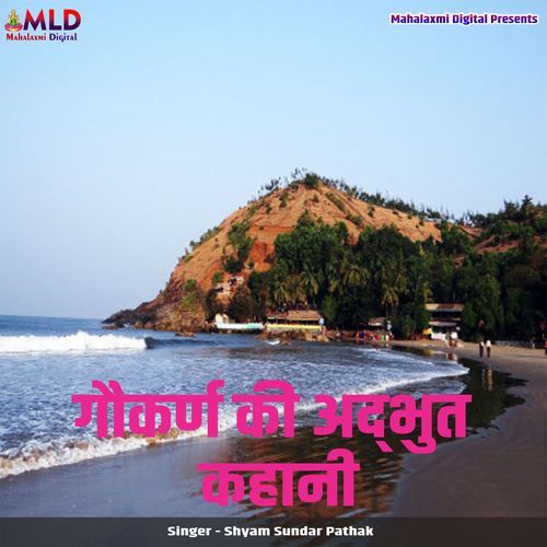 Gaukarn Ki Adbhut Kahani