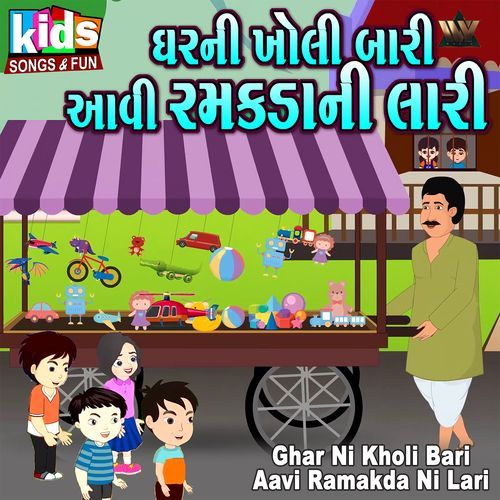 Ghar Ni Kholi Bari Aavi Ramakda Ni Lari