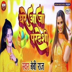 Ghare Aaja Pardeshi-ETlaUD5DYlo