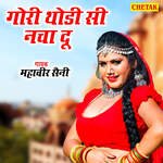 Gori Thodi Si Nacha Du