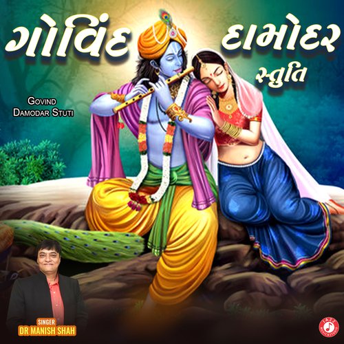 Govind Damodar Stuti Songs Download - Free Online Songs @ JioSaavn