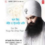 Gur Bin Koye Na Utras Paar