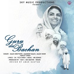 Guru Da Bachan-PR4FAARTb2Y