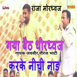 Gya Baith Dheerdhawaj Karke Neechi Naad