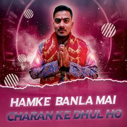 Hamke Banala Mai Charan Ke Dhul Ho