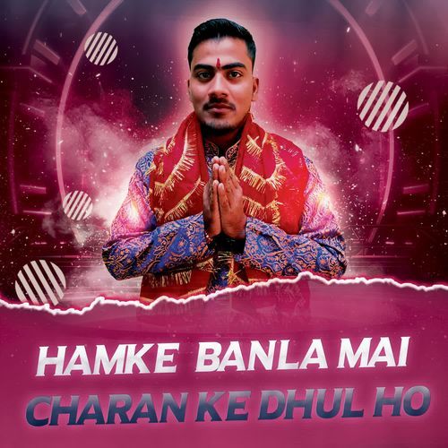 Hamke Banala Mai Charan Ke Dhul Ho
