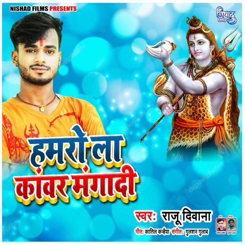 Hamro La Kanwar Magadi