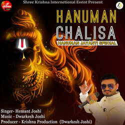 Hanuman Chalisa-Hanuman Jayayanti Special-AwcbAyN4AVE