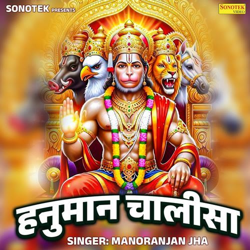 Hanuman Chalisa